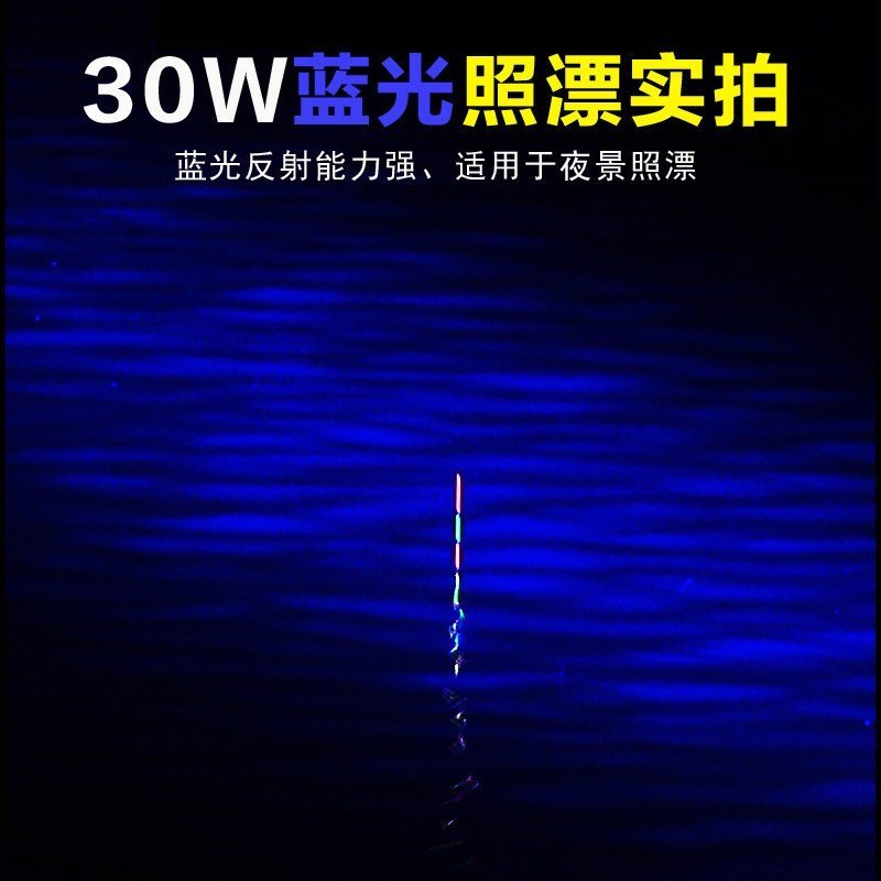 顶点夜钓灯钓鱼灯H强光30W瓦20W瓦多头透镜白黄蓝光源充电诱鱼灯