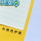 绿彩虹光明星作业本上海市学校统一簿册小学生用拼音田字格练习本加厚写字簿数学语文英语本子方格儿童写字本1-2年级 数学练习