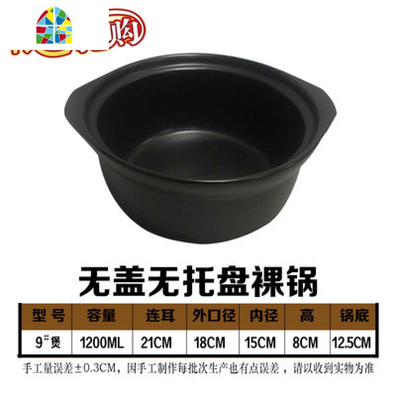 可高温炖锅家用明火直烧陶瓷砂锅米线专用沙锅煮粥汤煲汤锅 FENGHOU 9#黑色无盖商用建议1人使用高清大图