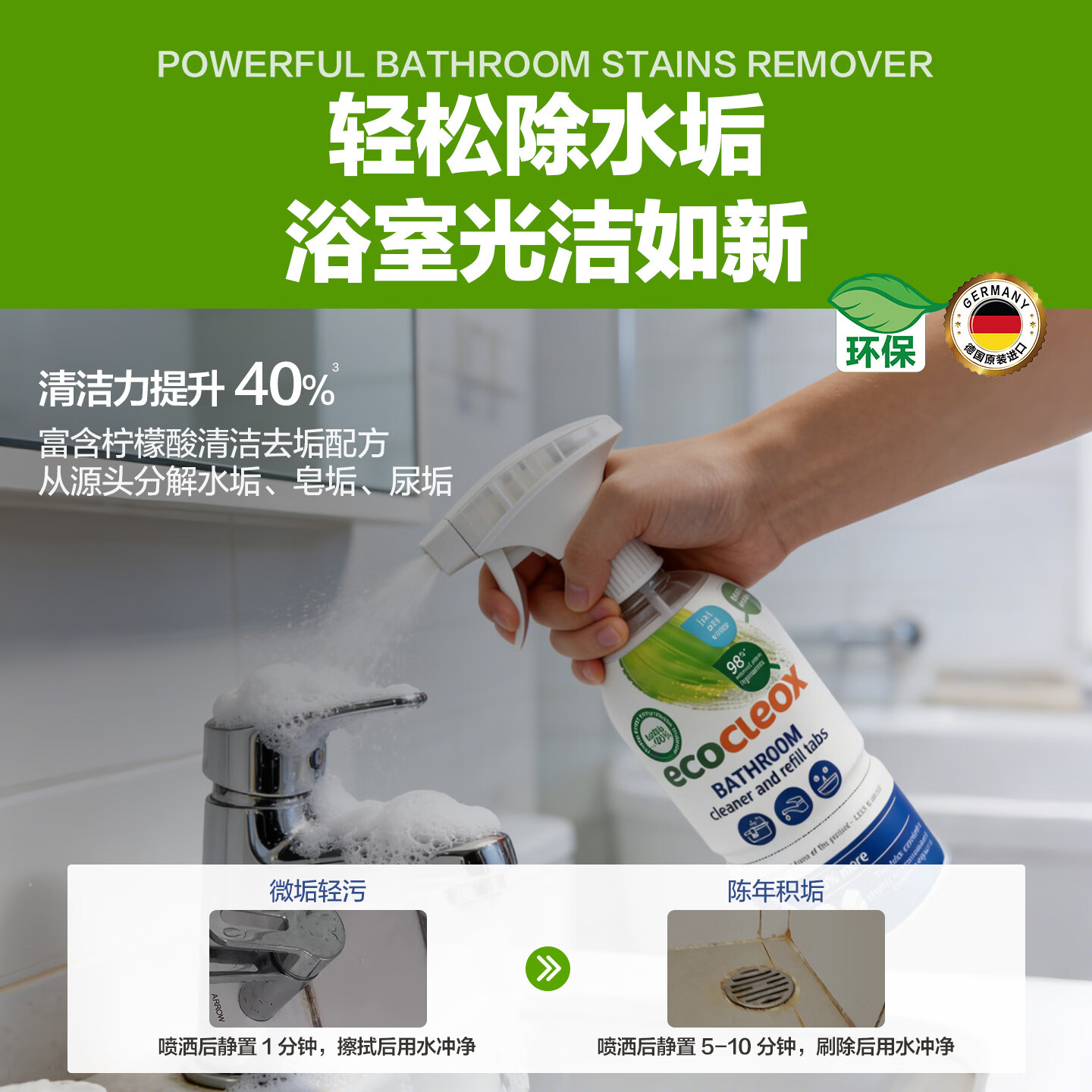 卫丫Via德国进口浴室清洁剂500ml 玻璃花洒水龙头除水垢 一瓶变3瓶高清大图