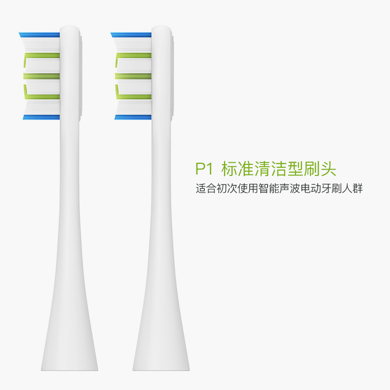 欧可林(oclean)电动牙刷成人替换刷头 美白标准型刷头2支装白色