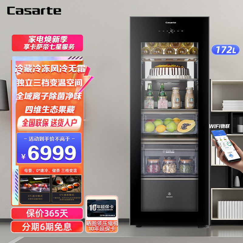 Casarte卡萨帝 LC-172WBU1 172升 冰吧系列星空黑