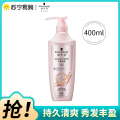Schwarzkopf施华蔻丰盈韧养润发乳400ml