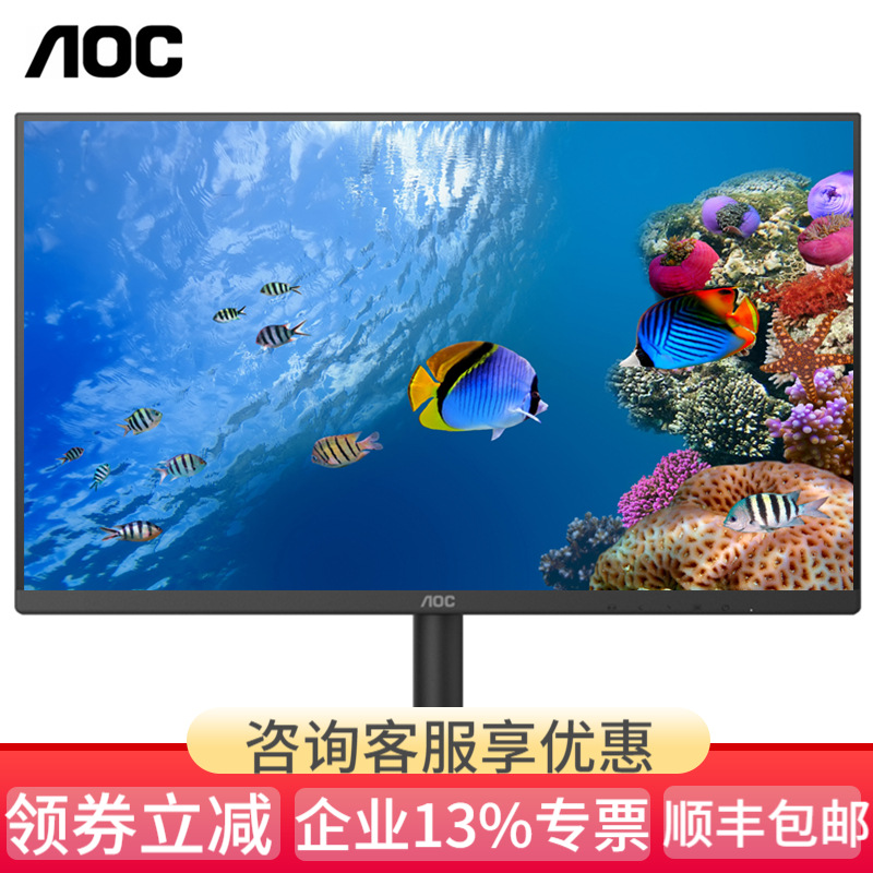 AOC显示器23.8英寸全高清 VA广视角 爱眼不闪屏 75HZ游戏电脑显示屏幕 24B1XHM