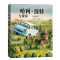 哈利·波特与阿兹卡班囚徒(全彩绘本) [正版]哈利波特全彩绘本故事精装哈利波特与魔法石哈利波特与密室哈利波特与阿兹卡班囚