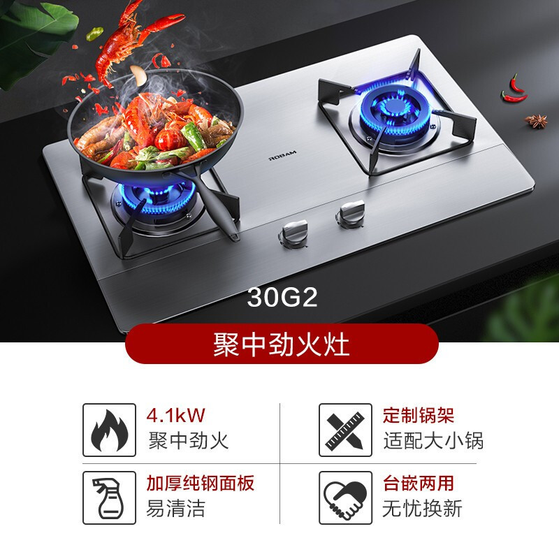 老板4.1kW燃气灶自营双眼灶煤气灶单灶具燃气灶台嵌两用灶煤气炉不锈钢灶台炉具炉灶带熄火保护30G2(液化气灶)