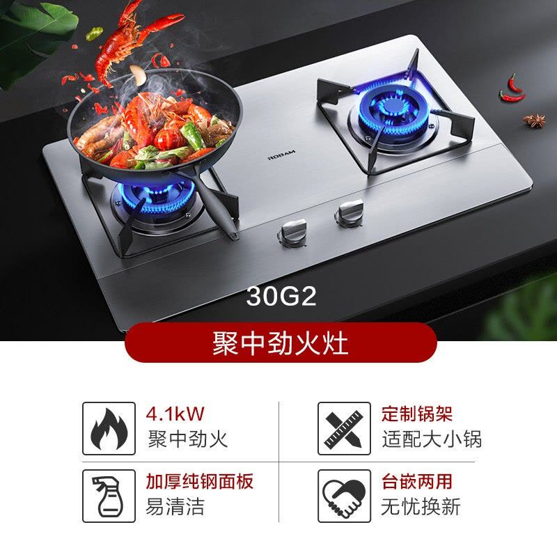 老板(Robam)4.1kW燃气灶自营双眼灶煤气灶单灶具燃气灶台嵌两用灶煤气炉不锈钢炉灶带熄火保护30G2(液化气灶)图片