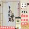 正版 三字经弟子规千字文注音版全文早教儿童大字拼音国学教材 三字经