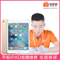 苹果ipad mini2外屏碎屏幕更换外屏坏外屏玻璃屏碎屏平板电脑维修-极客修