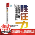 胜任力 曾双喜 著 管