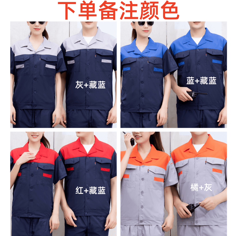 鑫木樽系扣工作服160-190码套高清大图