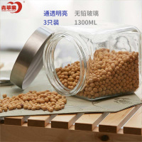 青苹果 玻璃储物罐 无铅家用密封罐 厨房用品置物罐 茶叶罐 玻璃奶粉罐3只装1300mlMFG08-1300/L3