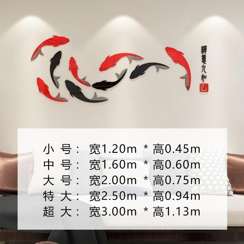 维诺亚锦鲤亚克力3d立体自粘墙纸贴画九鱼墙面装饰品客厅沙发电视背景墙高清大图
