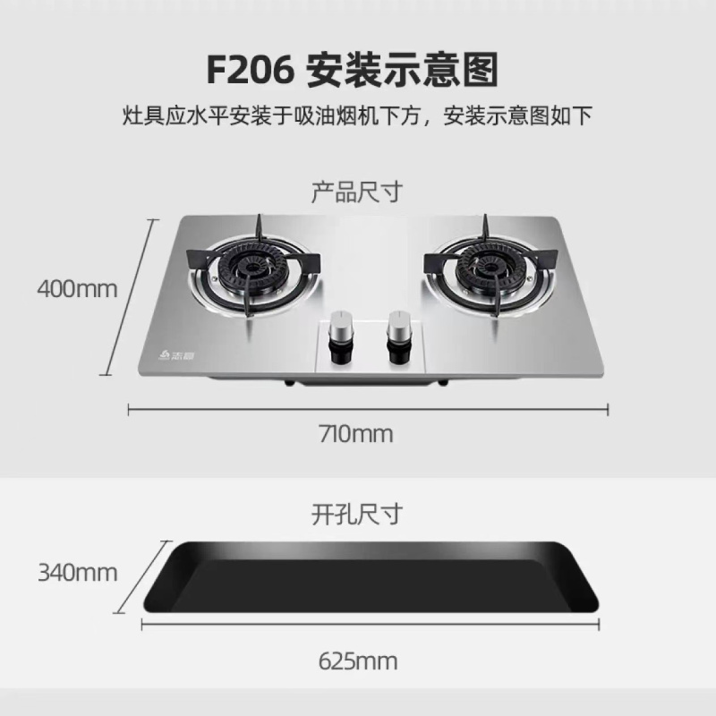 志高(CHIGO)F206A双灶眼灶具一级能效家用台嵌两用不锈钢面板熄火保护燃气灶(天然气)
