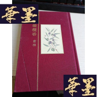 正版旧书橄榄香Y-D-S-D