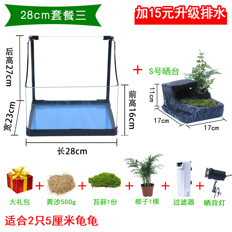 乌龟缸带晒台造景水陆缸玻璃大型水龟缸巴西龟开放式生态乌龟别墅_1 默认尺寸 28T套3（7件套）