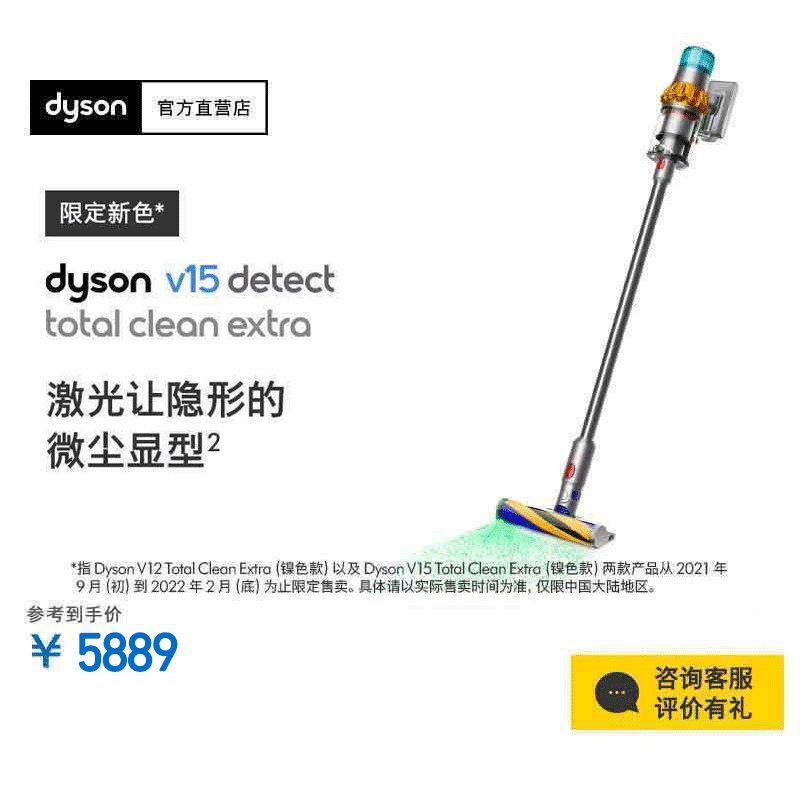 戴森V15 Detect Total Clean Extra无绳吸尘器(镍色)多用真空 大功率手持 官方正品