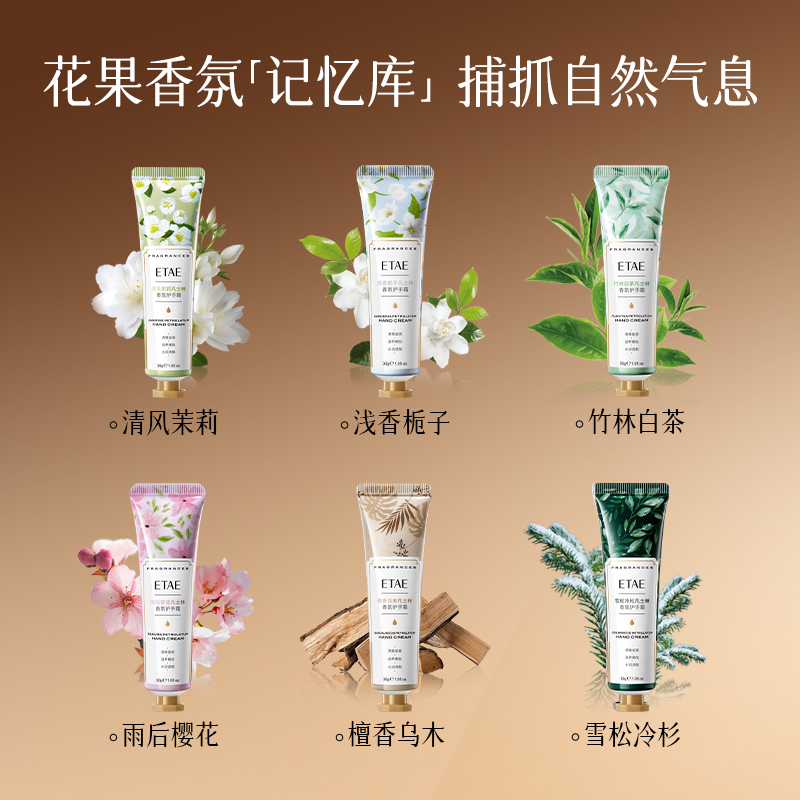 【2支装】凡士林花香护手霜30g 滋润保湿水果护手霜