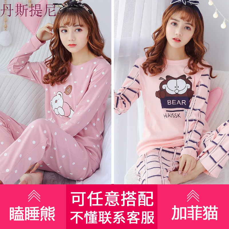 睡衣女秋长袖棉质甜美韩版清新学生可爱宽松大码套装家居服女冬季
