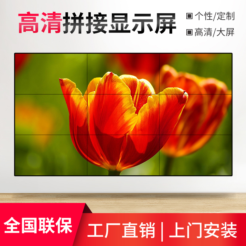 森克 55英寸0.88MM拼接屏 LED液晶4K电视墙高清无缝大屏幕监控视屏会议安防监控显示器