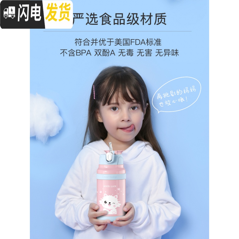 三维工匠儿童保温杯带吸管两用幼儿园女宝宝316不锈钢水壶小学生便携 萌眼猫咪+防喷烫/感温变色设计+无缝316+一杯三盖高清大图