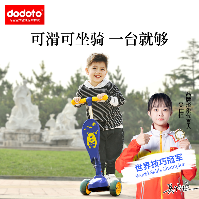 dodoto儿童滑板车可坐可滑单脚滑滑车宝宝溜溜车可折叠3-6-12岁JS-2201