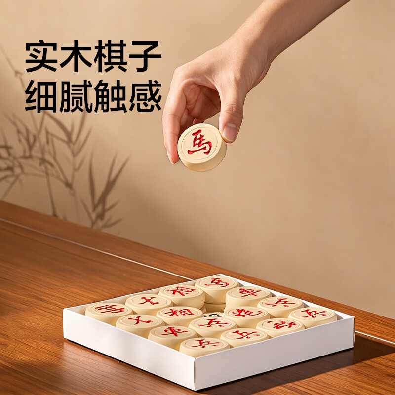 得力9568中国象棋-5.0实木象棋礼盒装高清大图
