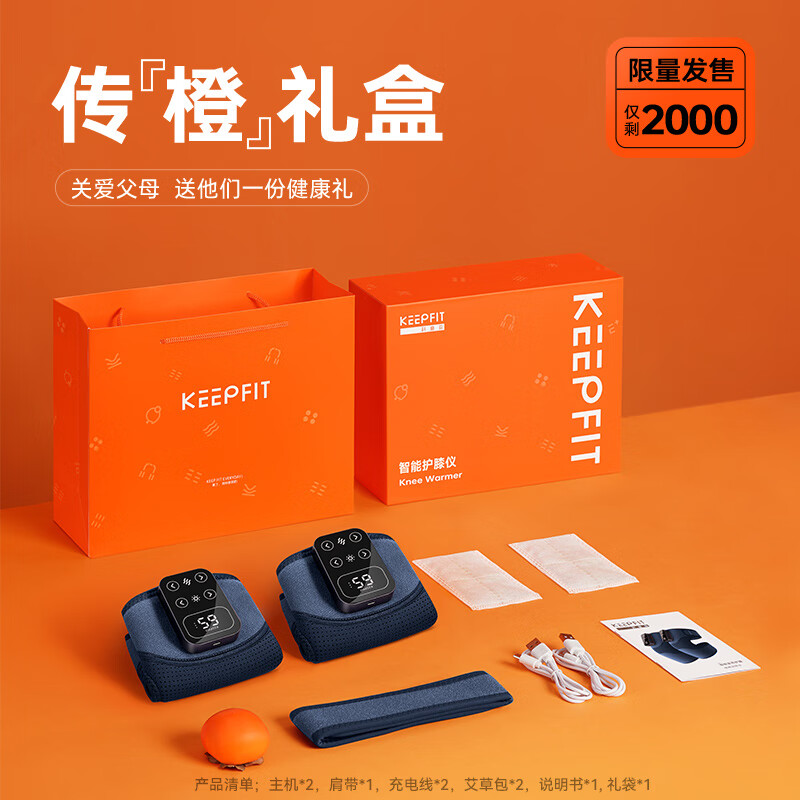科普菲(keepfit)KPF-Knee18膝盖按摩仪器 加热护膝保暖关节 膝盖热敷寒腿艾草护膝高清大图