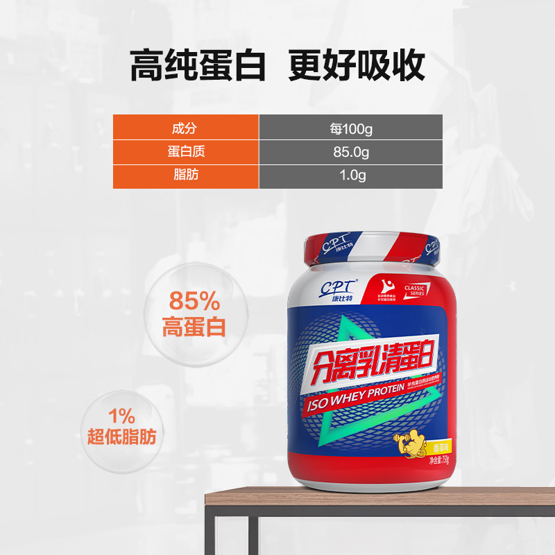康比特分离乳清蛋白质粉健身增健肌粉蛋白粉男女WHEY运动营养粉750g(香草味味)