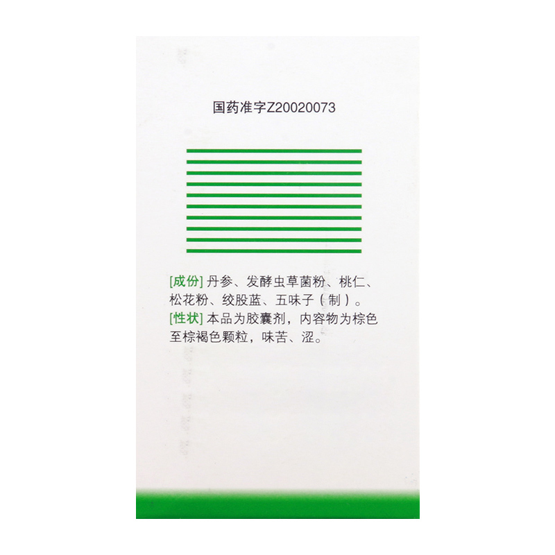双海扶正化瘀胶囊0.3g*60粒*1瓶/盒