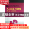 正版 人民币汇率制度选择与转型:基于社会福利视角的分析 刘晓辉