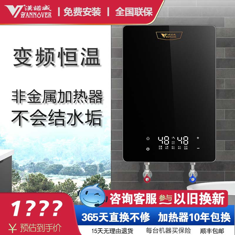 德国汉诺威H2A智能恒温即开即热式电热水器小型厨房卫浴两用大水量非金属石英管加热不结水沟高清大图