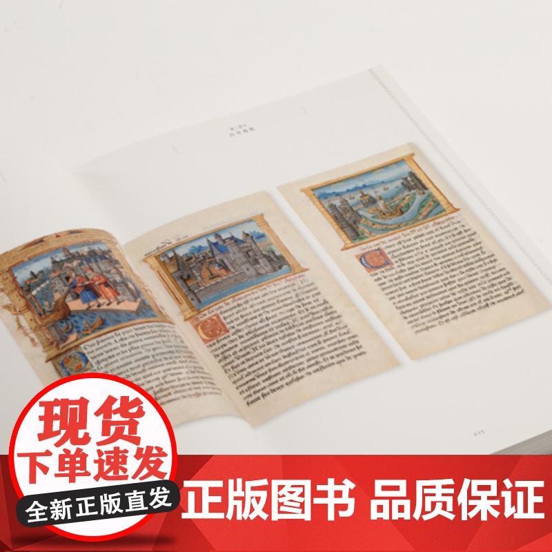 虚实之界 奇迹之书马可波罗游记主题文献图录 收藏鉴赏 上海书画出版社高清大图