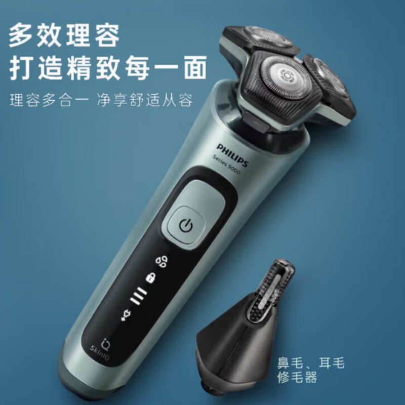 飞利浦(PHILIPS)电动剃须刀 SU5799高清大图