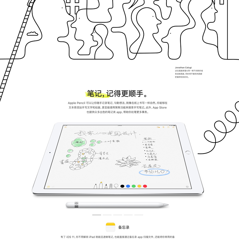 Apple Pencil 手写笔MK0C2CH翻页器 苹果手写笔 ipad手写笔