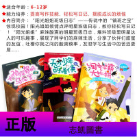 淘气学霸大比拼 大侦探智破乌龙宽 天才少年呼噜侠(阳光姐姐班级日志)伍美珍作品 6-8-10-12岁儿童文学校园小说