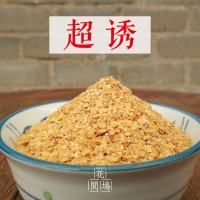炒香超诱鱼饵野钓烤小麦胚芽饵料 花间坞黑坑散炮鲫鱼纯谷物窝料
