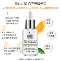 科颜氏(Kiehl's)淡斑精华 提亮肤色 集焕白均衡亮肤淡斑精华液100ml