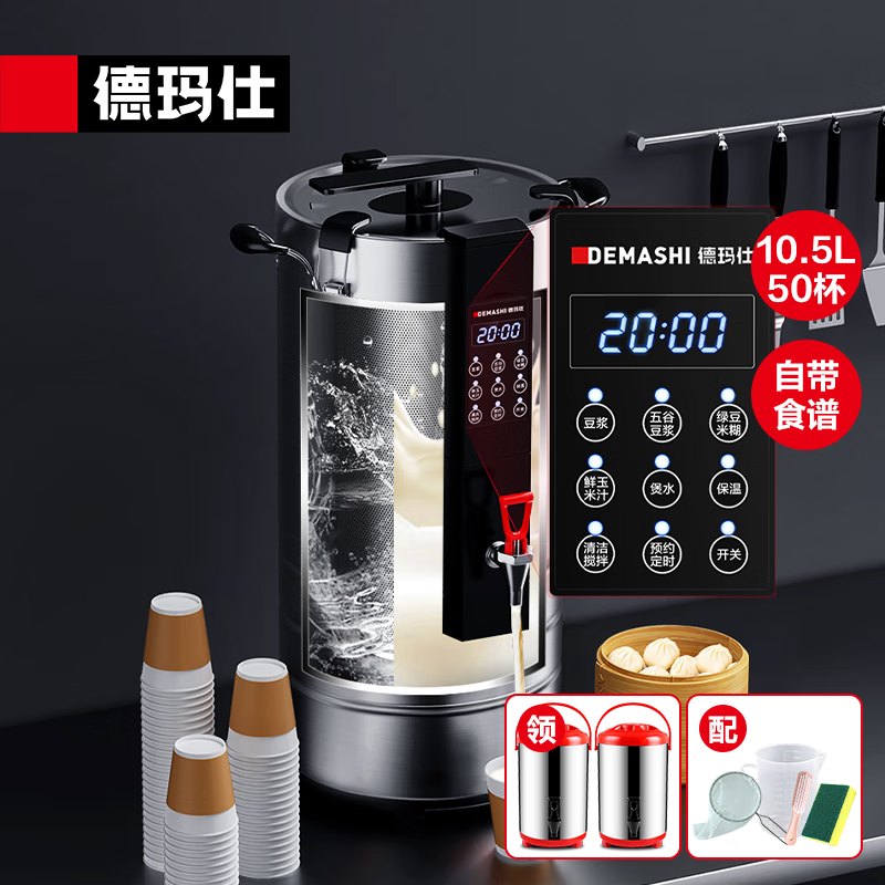 磨浆机 DMS-10HE款式 10.5L