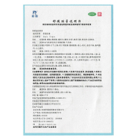 羚锐 舒腹贴膏4贴*5盒
