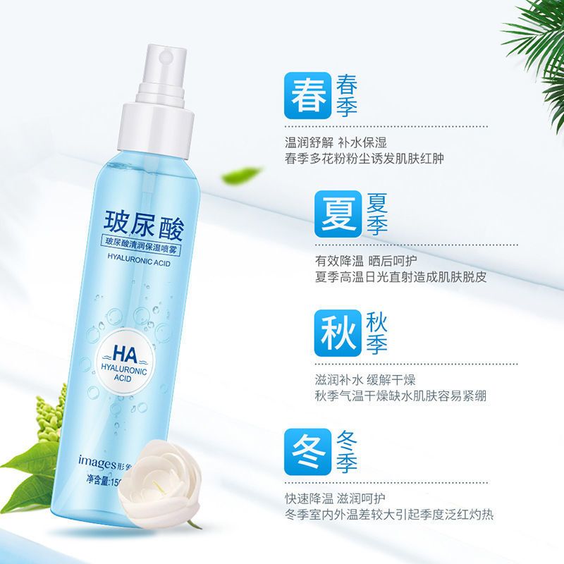 超补水玻尿酸嫩白保湿喷雾锁水收缩毛孔面部肌肤护理爽肤水女 玻尿酸喷雾1瓶[特惠无]