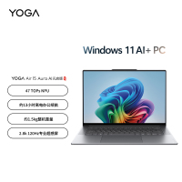 联想YOGA Air 15 Aura 15.3英寸AI元启轻薄触控笔记本电脑 英特尔酷睿Ultra 7-258V 32G 1TSSD 集显 信风灰 官方标配