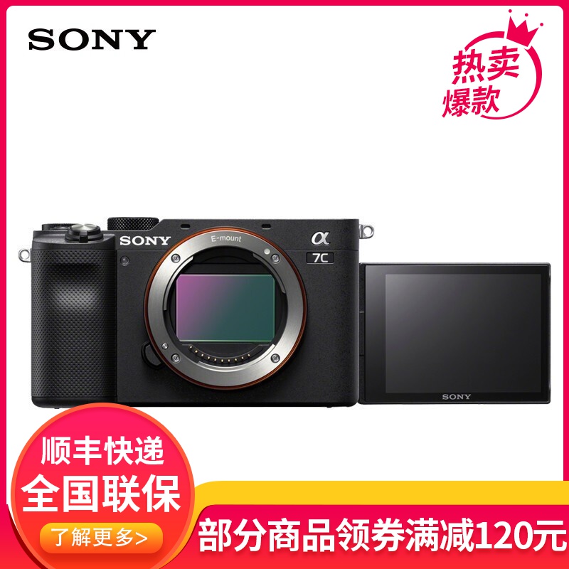 索尼(SONY) Alpha 7C 全画幅微单相机 轻便 小巧 ILCE-7C/ A7C FE28-60 F4-5.6 套机银色 官方标配