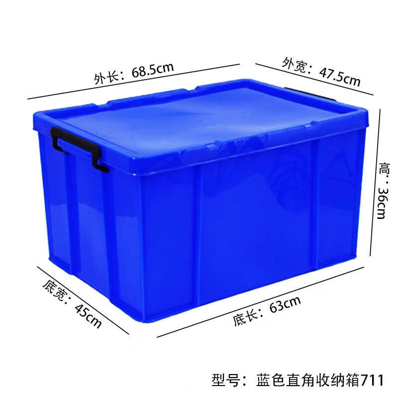 老管家 定制加厚带盖收纳盒密封箱 单面印字330x230x220mm 蓝色单个高清大图