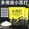 清洁强力清洁剂小苏打粉浴室瓷砖去污厨房洗|[20包装]80%的人购买