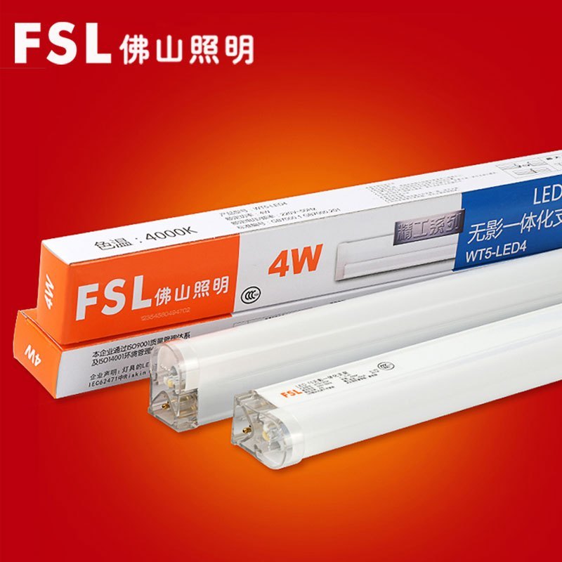 FSL佛山照明led光管t5灯管一体化节能改造10W-10W以上日光灯管支架全套1.2米