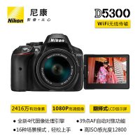 尼康(Nikon) D5300 (18-55mm VR)单反相机 单镜头套装 2416万有效像素