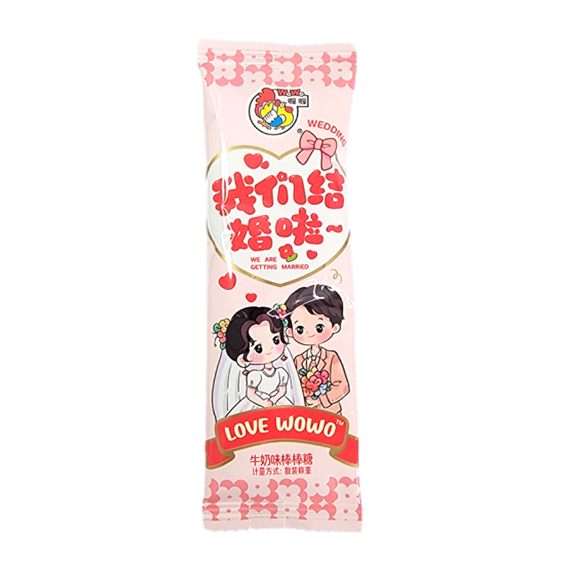 喔喔牛奶味扁棒棒糖散装250g我们结婚啦Love婚庆喜糖休闲零食品高清大图