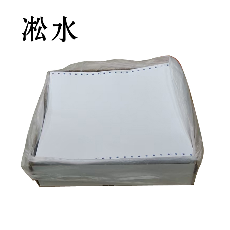 凇水 打印纸 210*146四等分高清大图