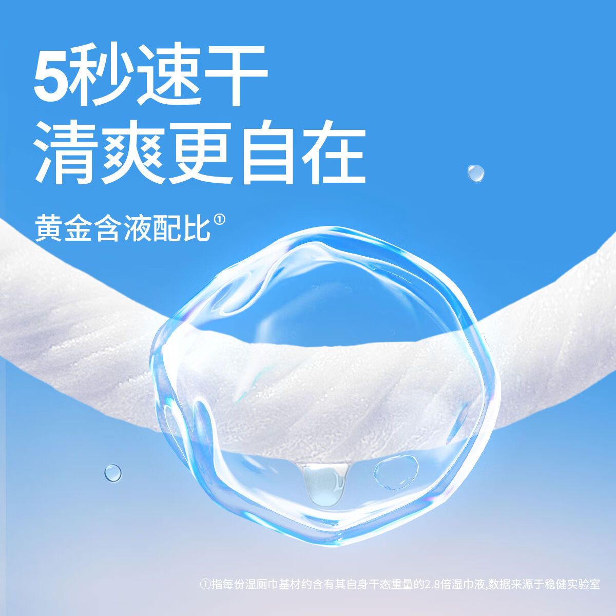无染(wuro)湿纸巾湿厕纸(桃叶)80抽*6包高清大图